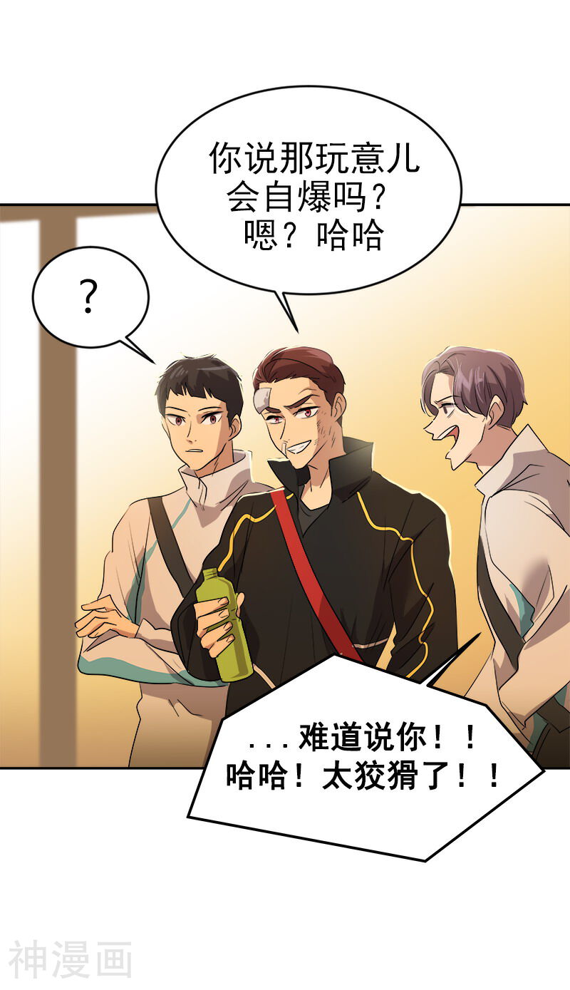 心有独钟韩漫全集-第44话 暗箭难防无删减无遮挡章节图片 